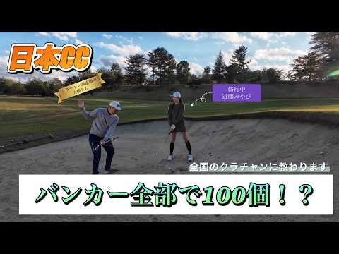 画像: みやびゴルフ ～全国のクラチャンに教わります！第二段～ www.youtube.com