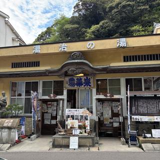 温泉津温泉元湯の思い出