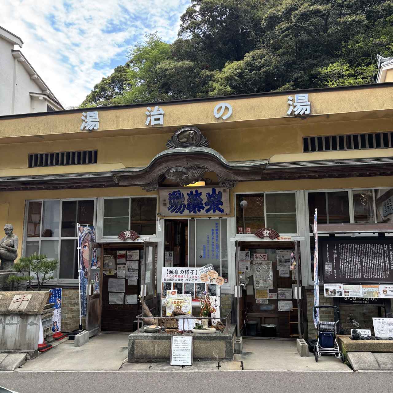 画像 : 温泉津温泉元湯の思い出
