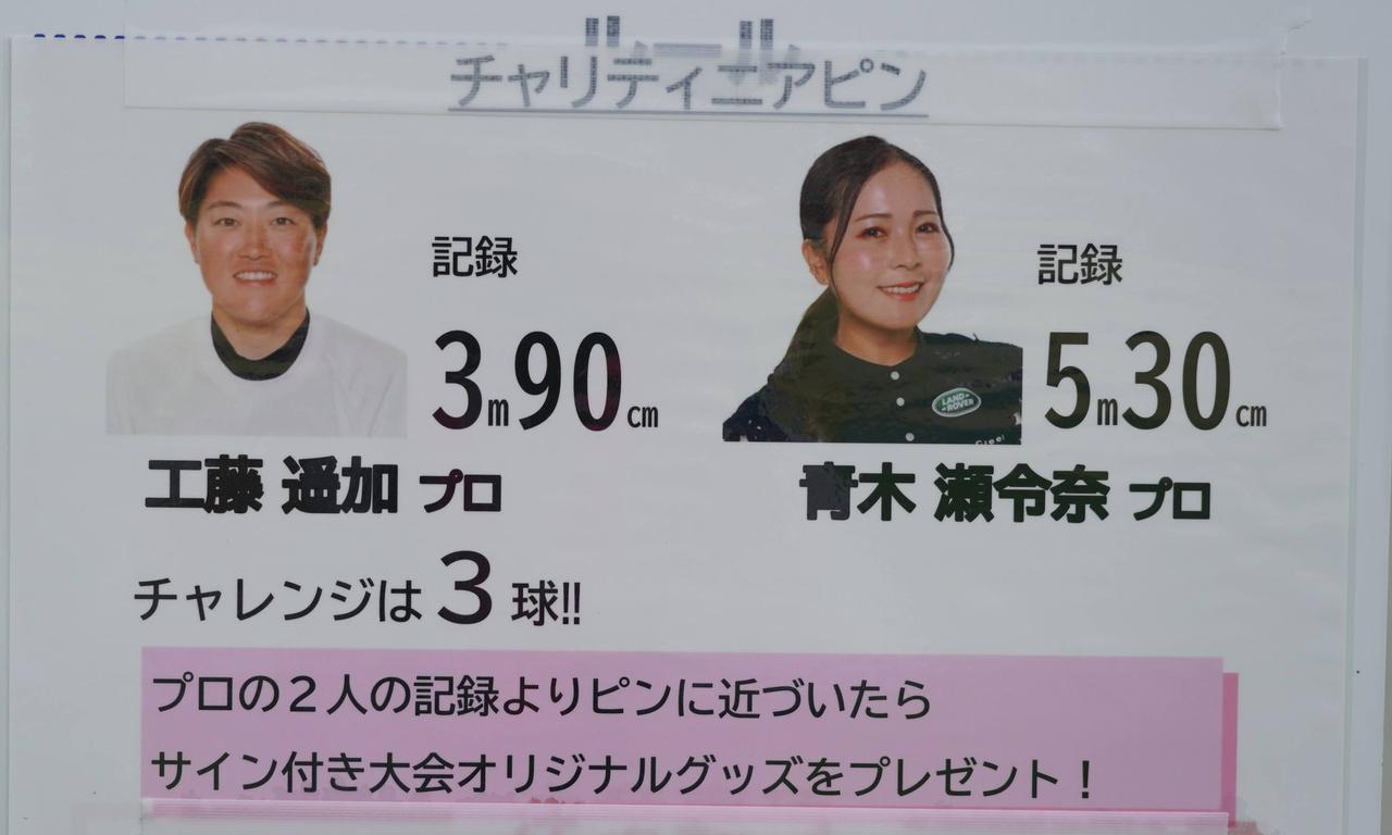 画像: 工藤遥加は3m90㎝、青木瀬令奈は5m30㎝、金曜は朝9時時点でサイン入りグッズが品切れしてしまっていたため、早く来場するのが吉⁉