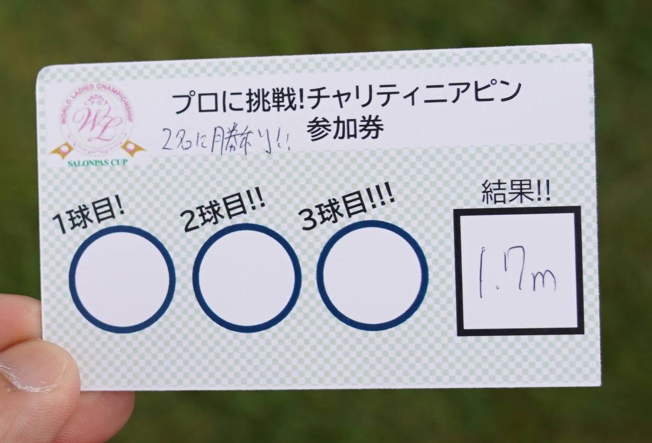 画像: サロンパスカップのプレーパークで家族みんなが笑顔に！ プロのサイングッズがもらえるニアピン対決や砂遊びなど目白押し【国内女子ツアー】