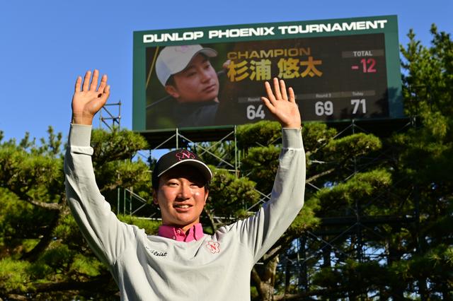 画像: 杉浦悠太(写真は23年ダンロップフェニックストーナメント、撮影/有原 裕晶)