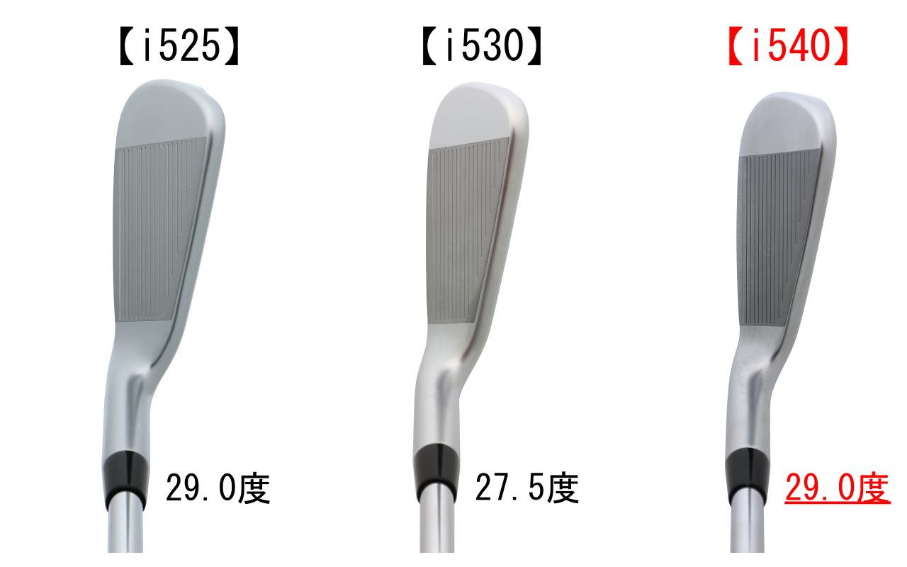 画像: ロフト設定が29.0度に戻った