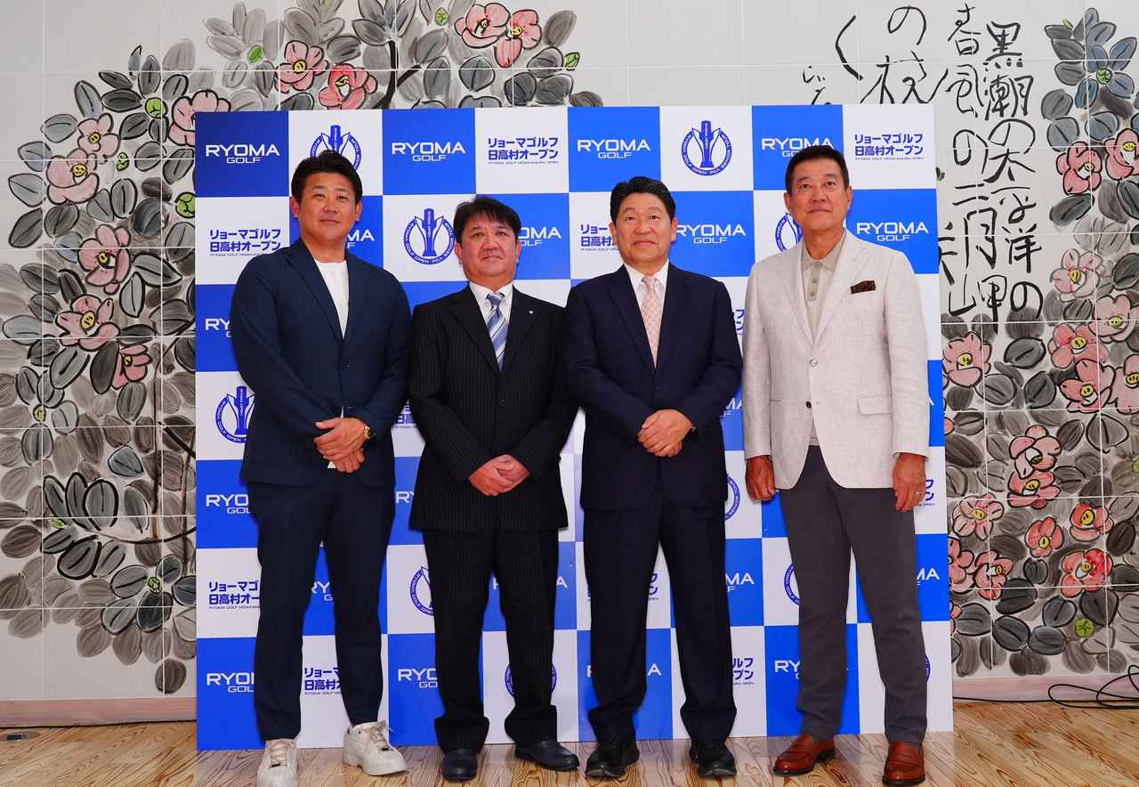 画像: 左から、松坂大輔氏、日高村村長 松岡一宏氏、リョーマゴルフ社長 谷本俊雄氏、原辰徳氏（写真／PGA）