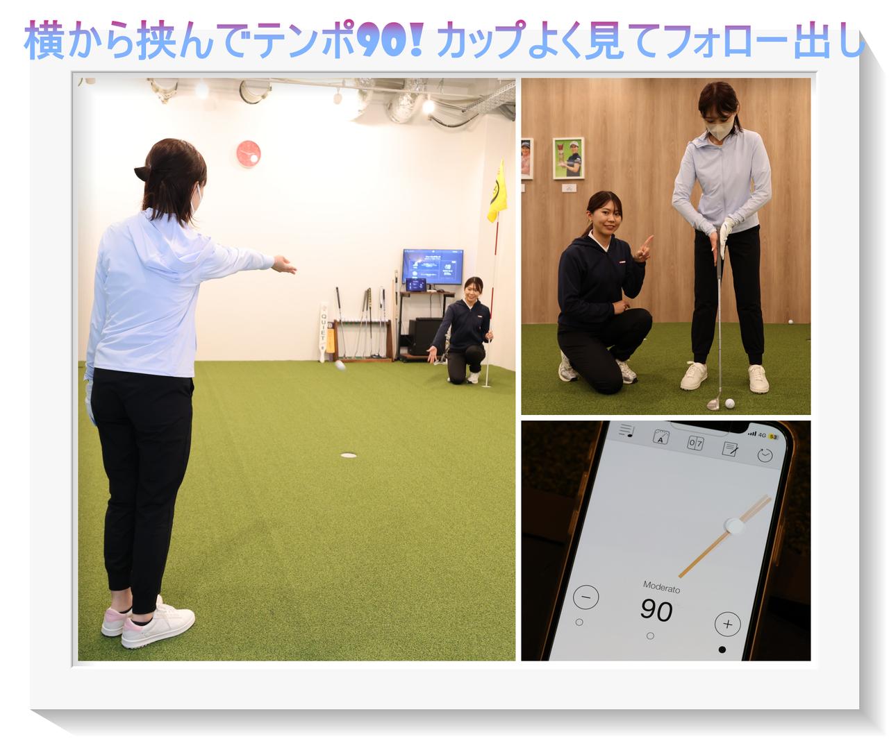 画像: 【120切りへの道!レッスン#3】初心者が手を焼く「パットの距離感」。解決のカギは「グリップ」と「テンポ」にあり! - みんなのゴルフダイジェスト