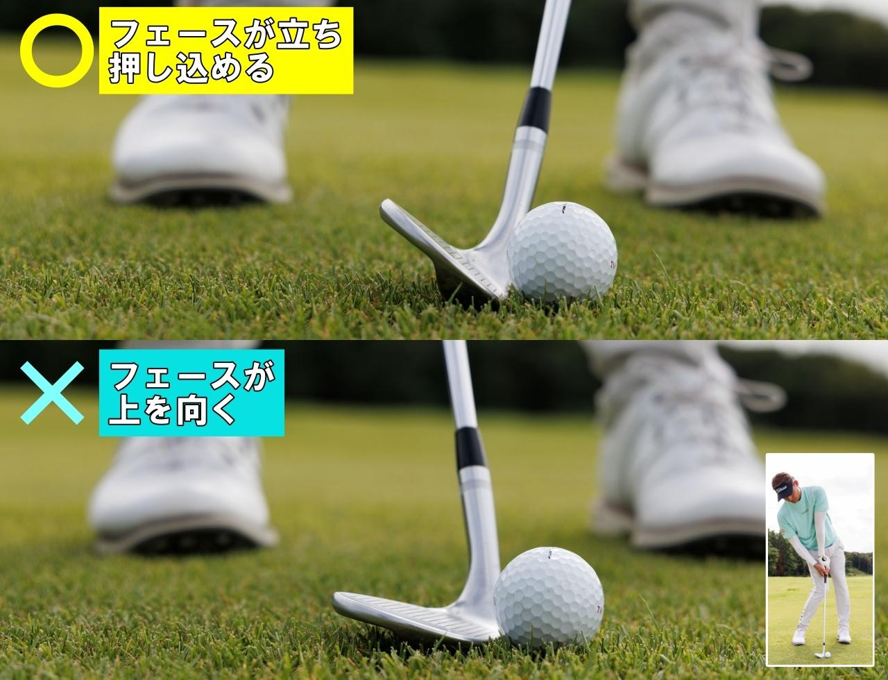 画像: ボールを上げようとするとロフトが大きくなり過ぎてフェースにボールが乗らない。結果、飛ばないし、コントロールもできない