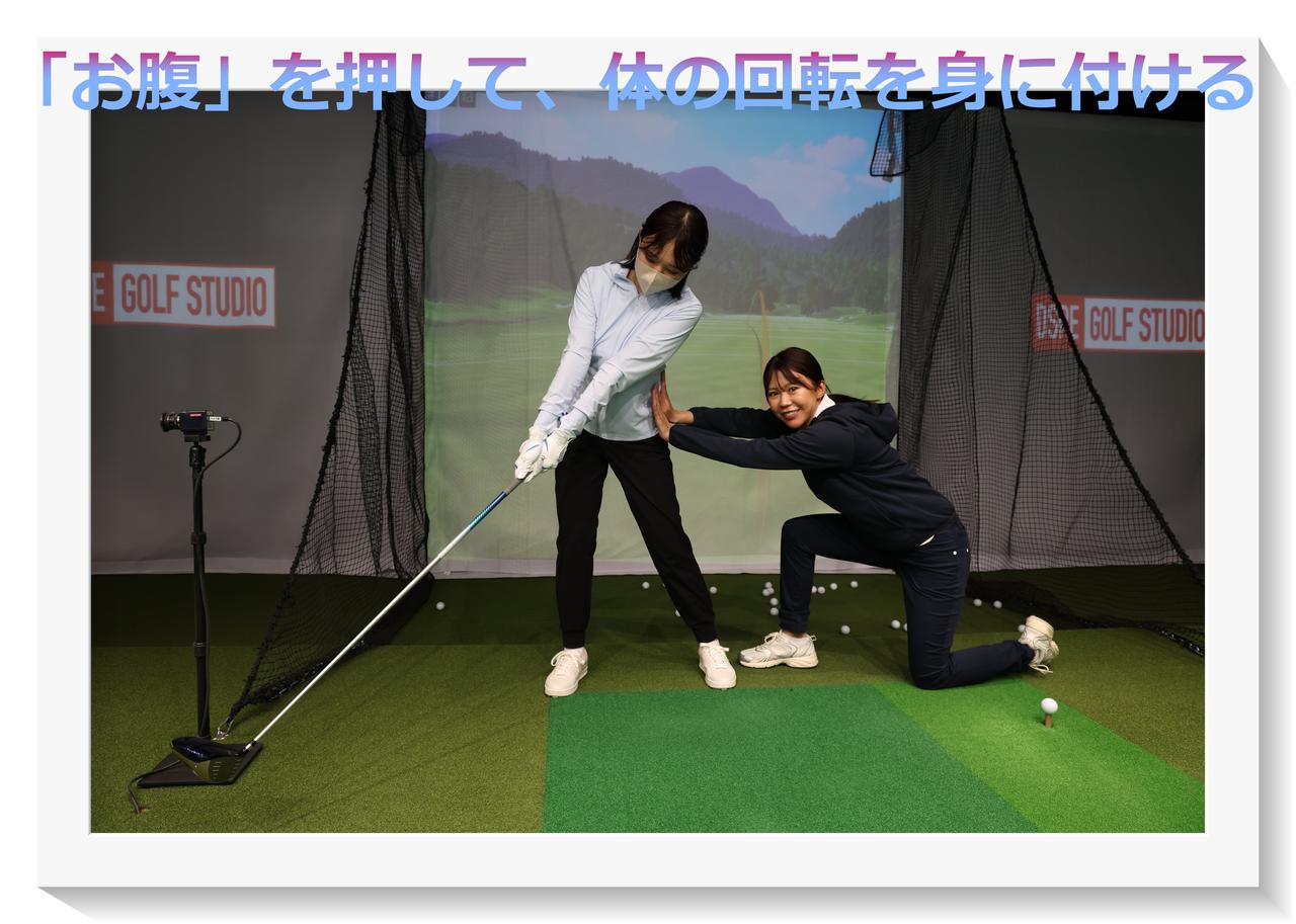 画像: 【120切りへの道！レッスン#2】ドライバーの手打ちは「おへそを左右に動かす意識」で解消！ - みんなのゴルフダイジェスト