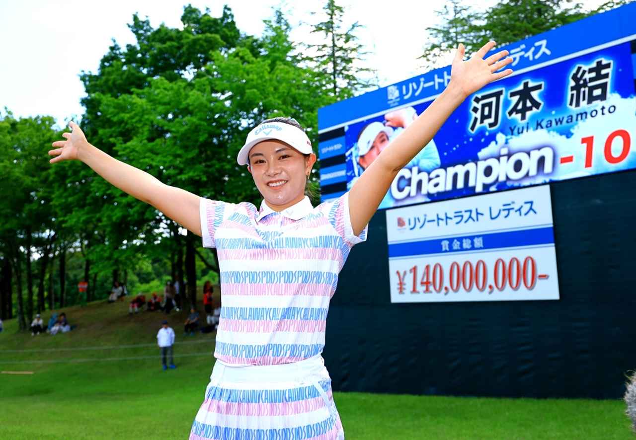 画像: 河本結が今季2勝目(撮影/大澤進二)
