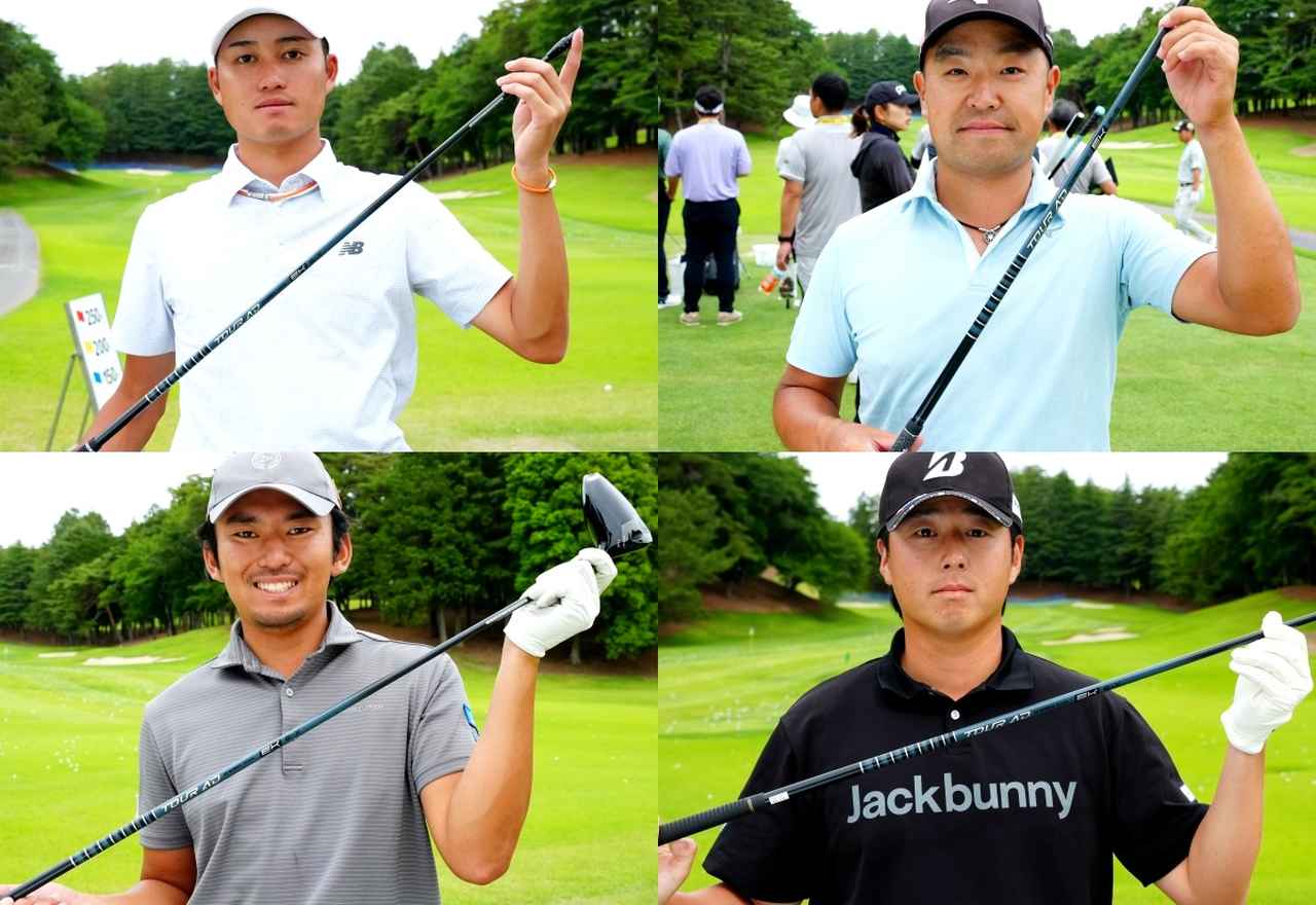 画像: 古川龍之介（左上）、時松源蔵（右上）、篠優希（左下）、平本世中（右下）
