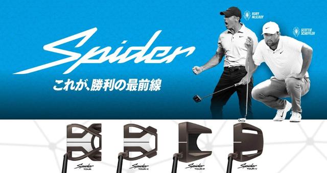 画像: www.taylormadegolf.jp