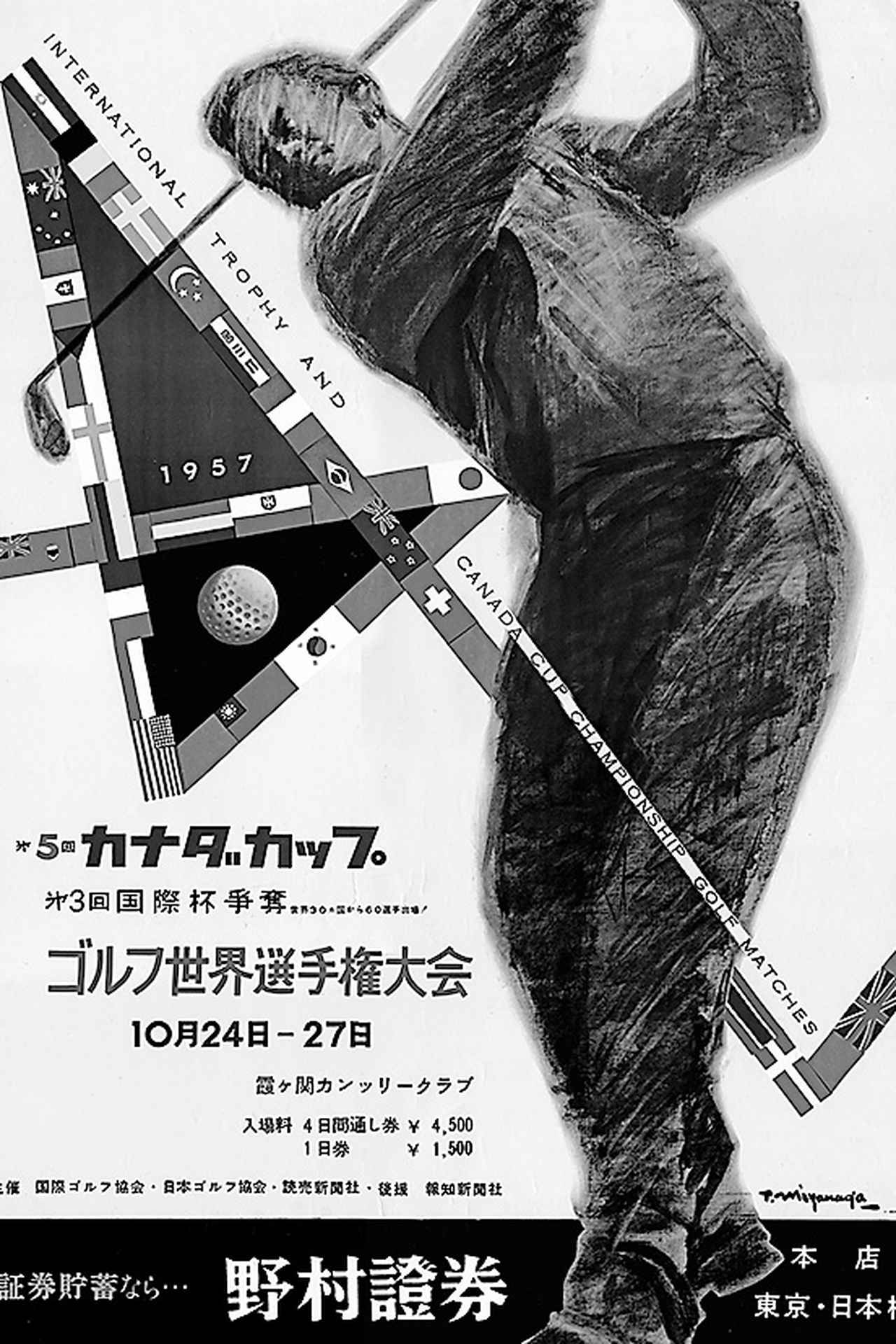 画像: 高価だったが売れていたチケット