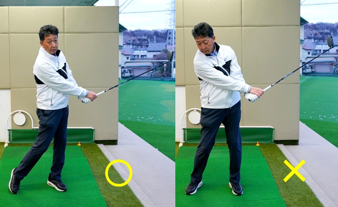 画像: ベタ足でフォローを取ると体の回転が止まってしまう。左足を右足に寄せていくと、体が回りやすくなる。左足を曲げたままにしないで、左足を伸ばすこともポイント