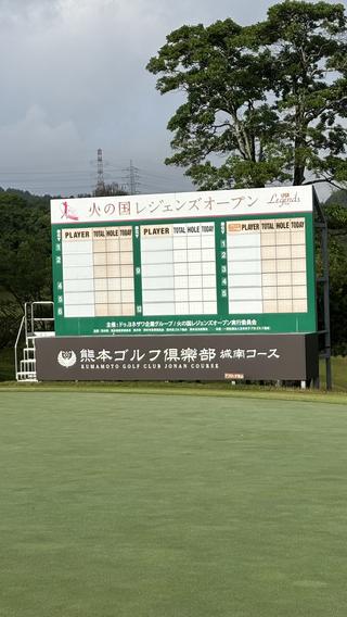 熊本GC城南Cの思い出②