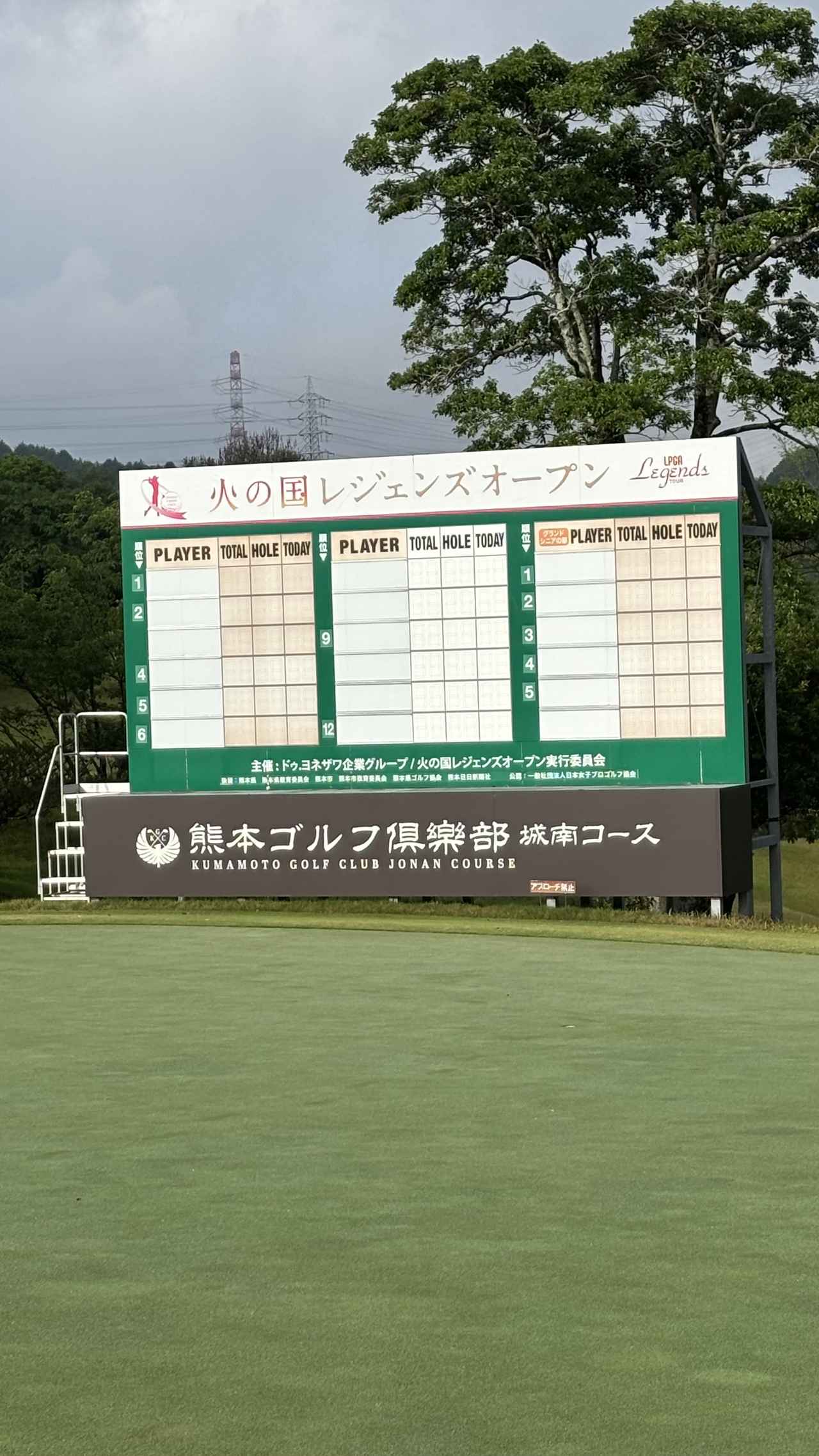 画像 : 熊本GC城南Cの思い出②