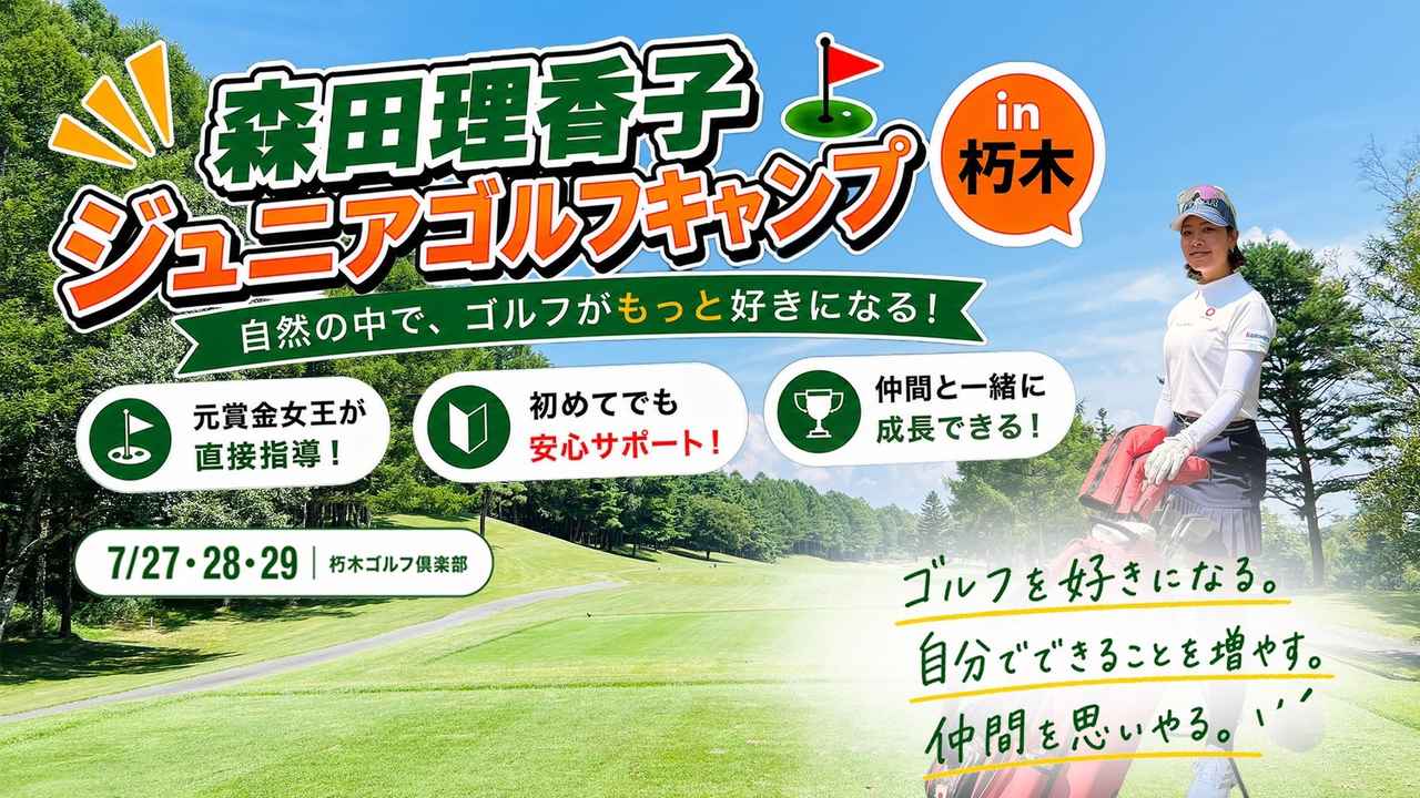 画像: asia-golf-college.com
