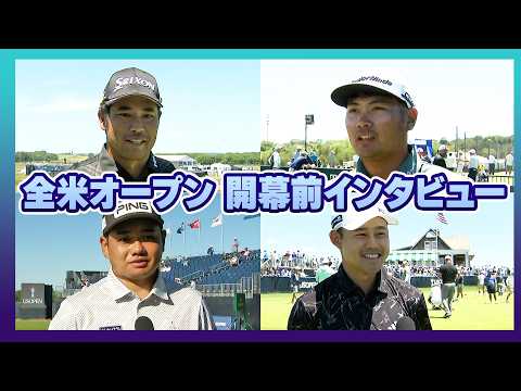 画像: 全米OP開幕直前!松山英樹・久常涼・大西魁斗・大岩龍一選手に直撃インタビュー!【6月18日開幕】【日本勢徹底マークLIVE】 www.youtube.com