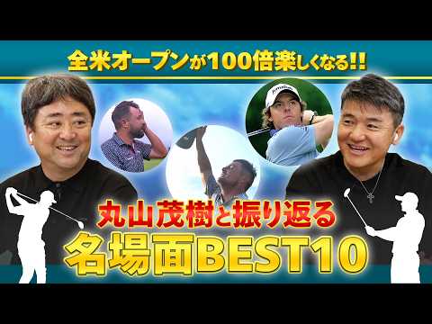 画像: 【冒頭特別公開】全米オープンゴルフ名場面BEST10!2004年・4位タイの丸山茂樹が大会の歴史を徹底回顧!本編はU-NEXTにて公開【全米オープンゴルフ選手権 6月18日 開幕】 www.youtube.com