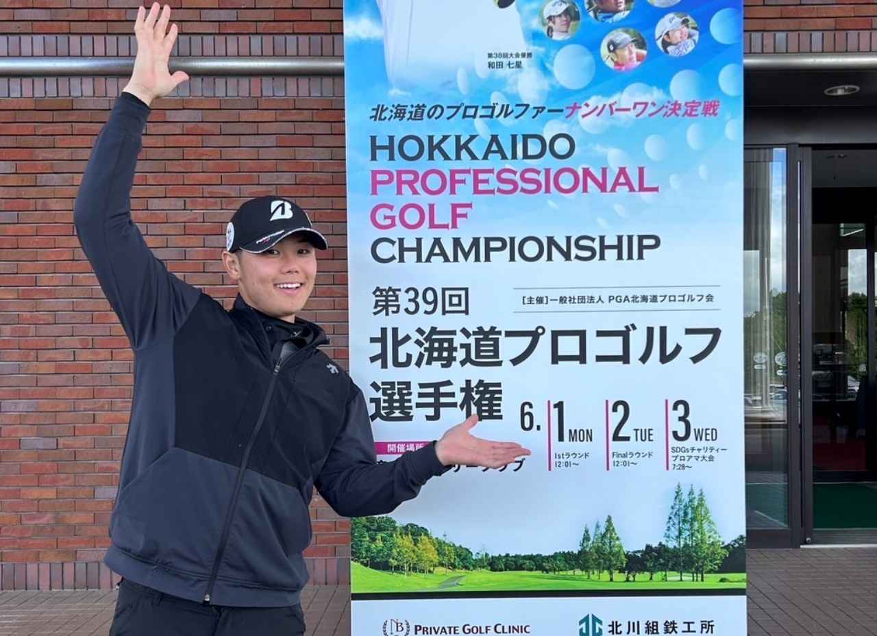 画像: 空手黒帯の和田七星! 片岡尚之を破った強靭な体幹と美スウィング。恩師の教えを胸に鬼門QT突破へ挑む【深掘り! 国内男子ツアー次世代スター列伝#39】 - みんなのゴルフダイジェスト