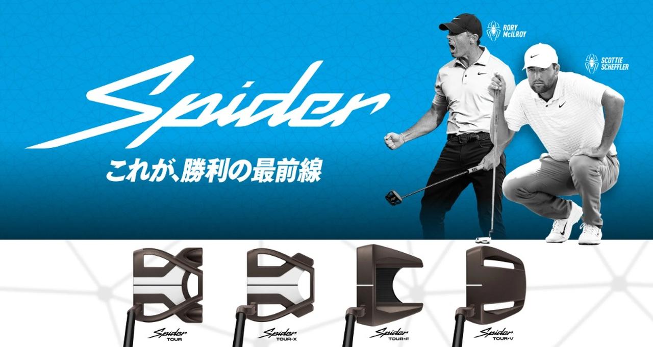 画像: www.taylormadegolf.jp
