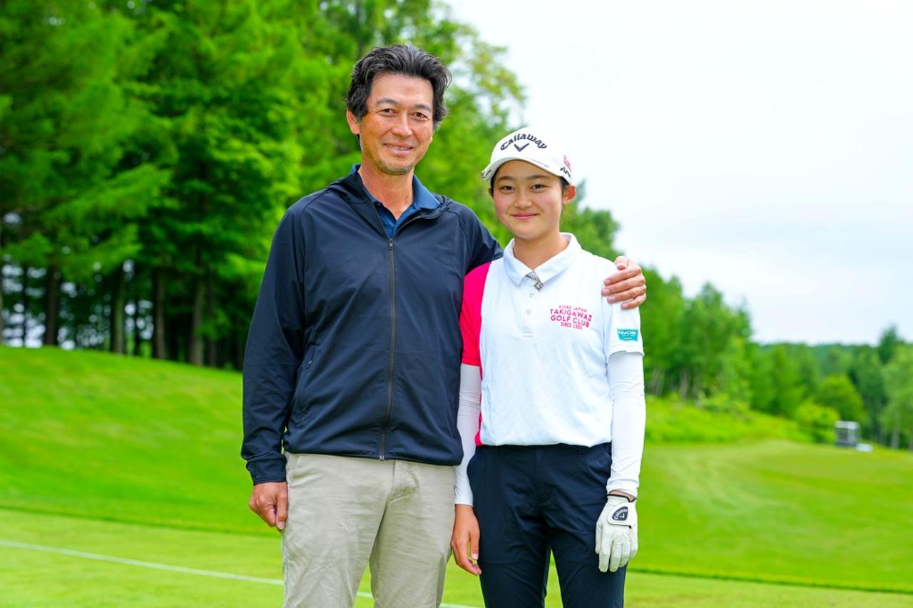 画像: 未来と父・勇介さん