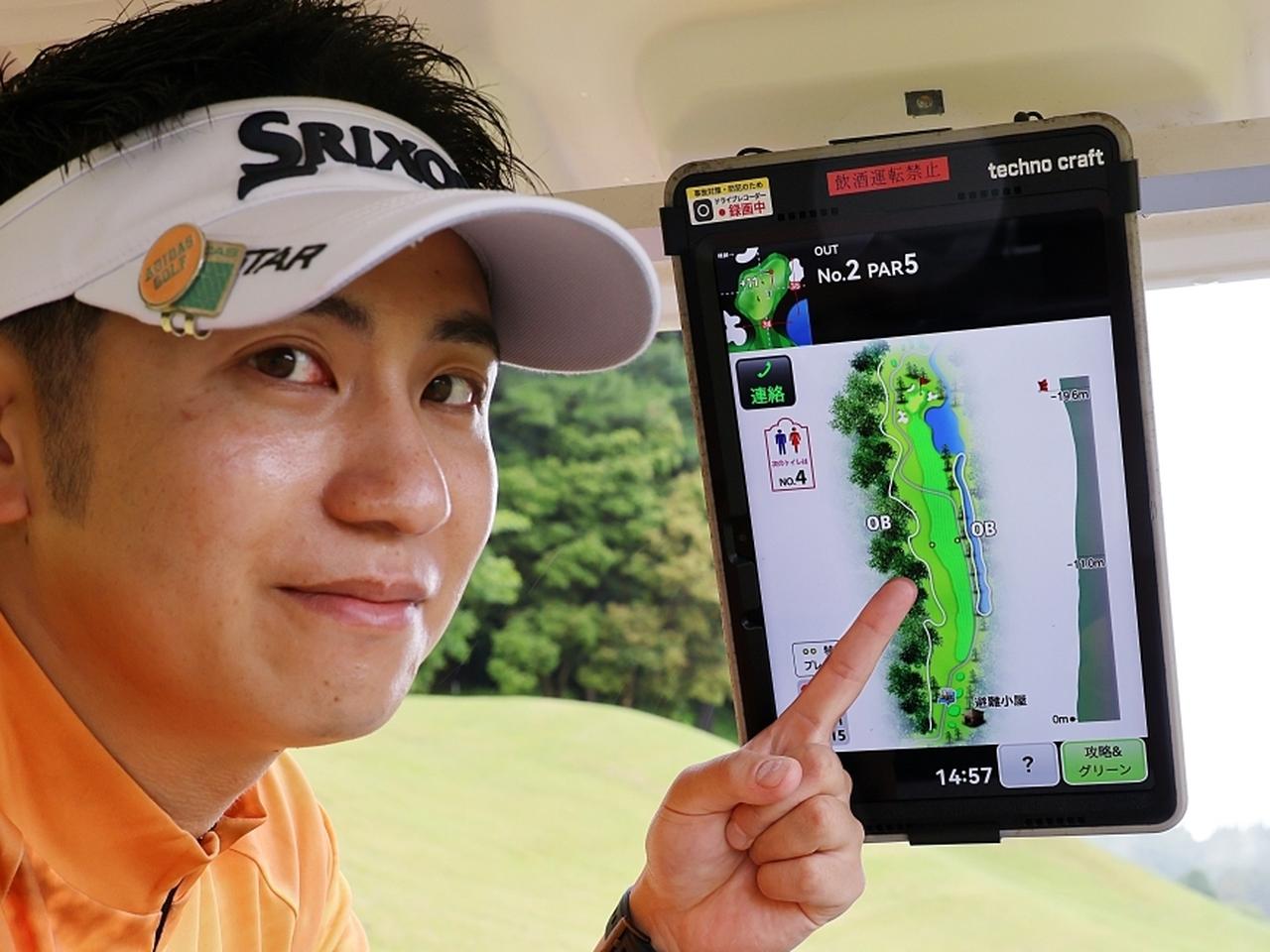 画像: 写真A:カートのナビでコースマップを確認できる(写真は千葉県・ゴールデンクロスカントリークラブの2番ホール)