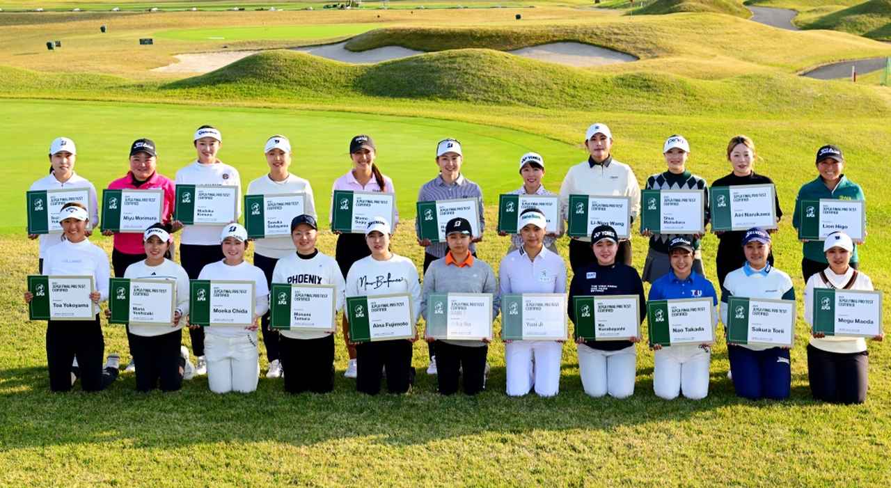 画像: 25年のプロテストは20位タイまでの22人が合格した(撮影/有原裕晶)