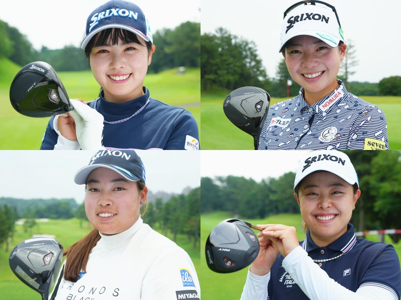 画像: 尾関彩美悠(左上)、菅楓華(右上)、入谷響(左下)、永田加奈恵(右下)
