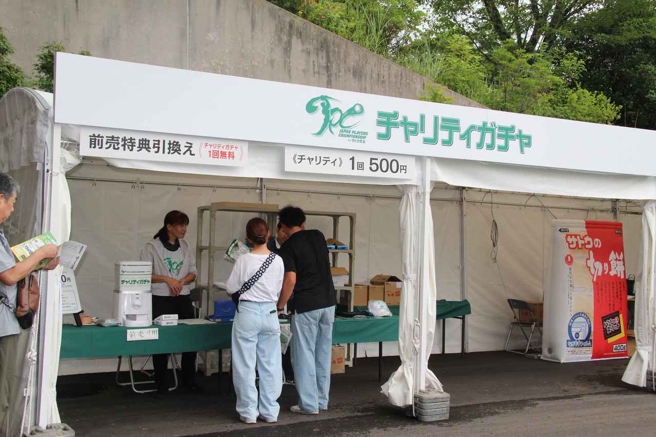 画像: 1回500円で選手のサインボールなどが当たる「JPCチャリティガチャ」