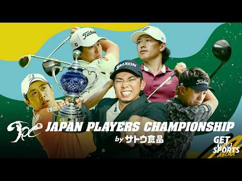 画像1: JAPAN PLAYERS CHAMPIONSHIP by サトウ食品 最終日 www.youtube.com