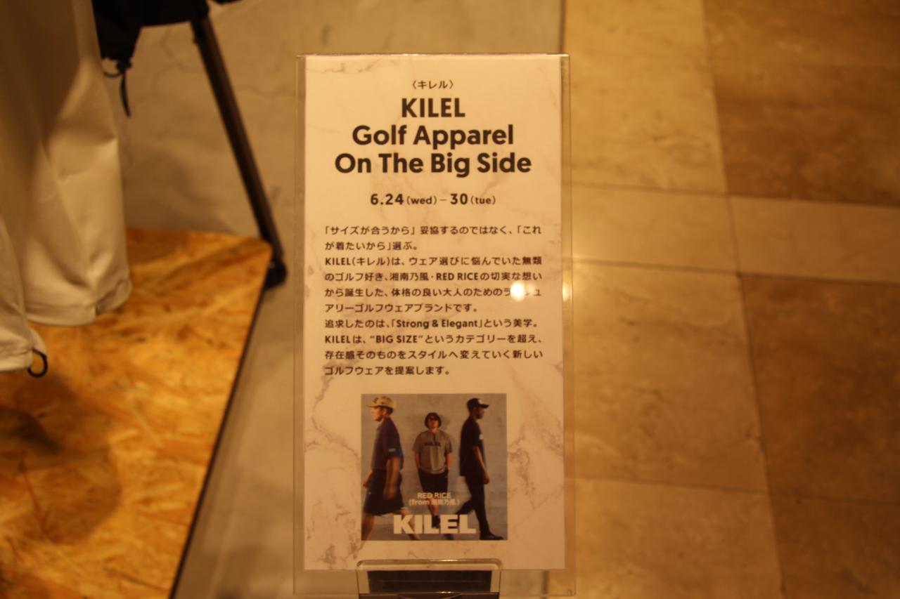 画像 : 3番目の画像 - 湘南乃風・RED RICEプロデュースの新ラグジュアリーゴルフアパレルブランド「KILEL」 - みんなのゴルフダイジェスト
