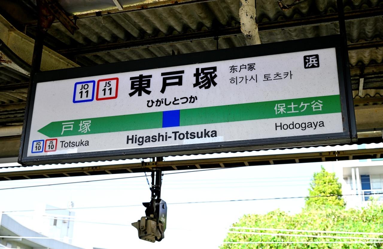 画像: 東戸塚駅・二俣川駅からの無料送迎バスが運行される