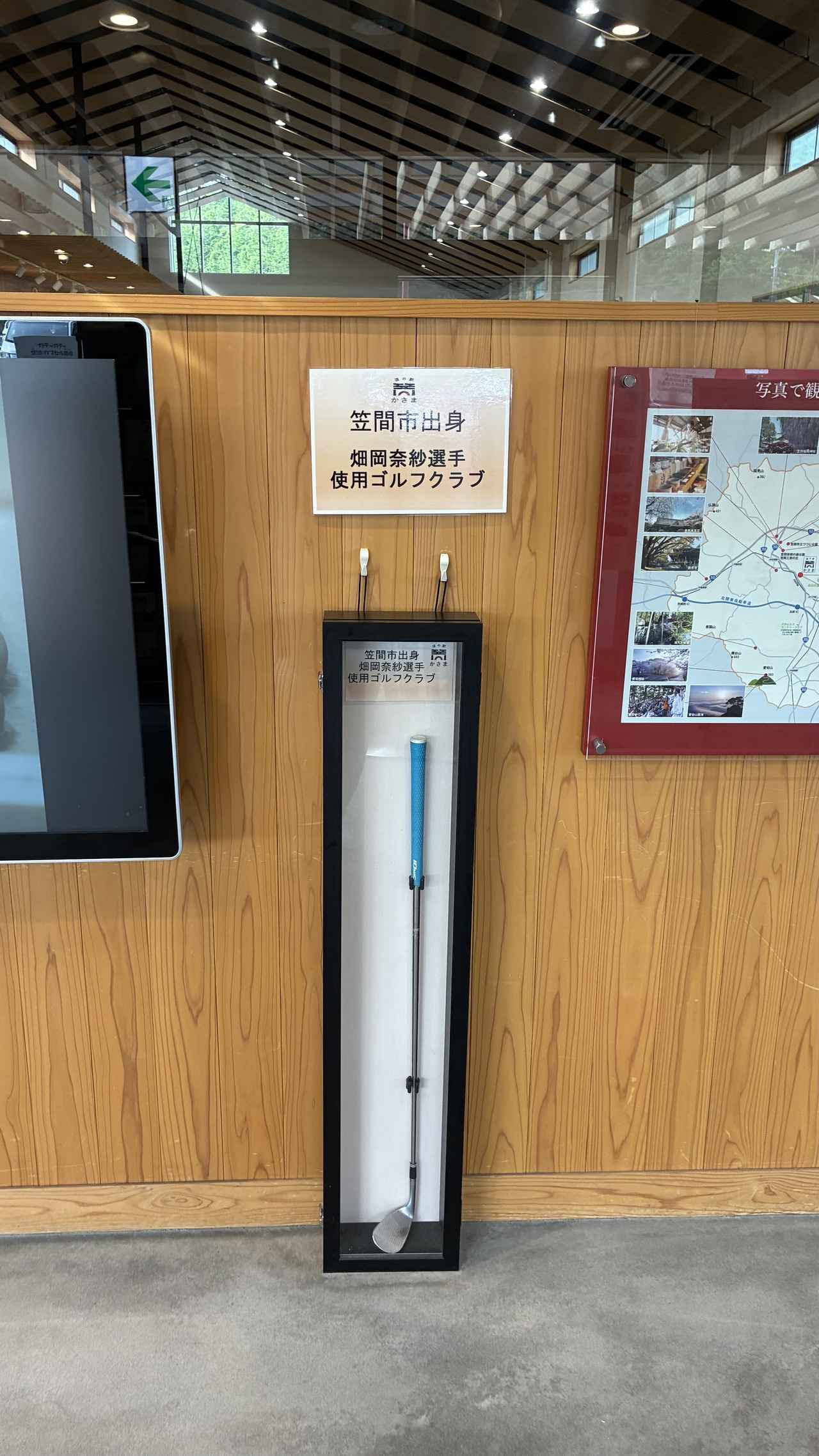 画像 : 道の駅「かさま」の思い出