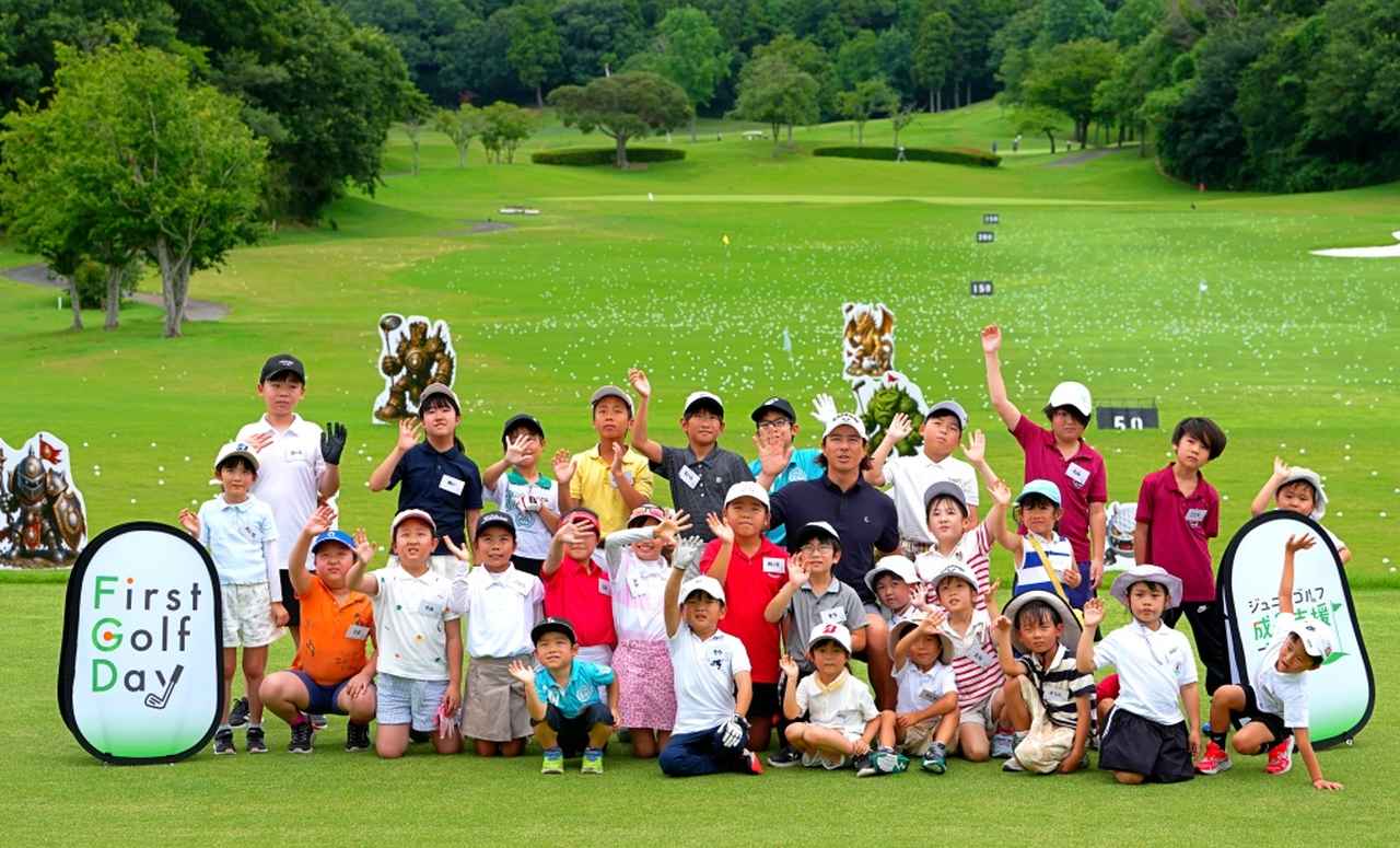 画像: 「First Golf DAY presented by ジュニアゴルフ成長支援プロジェクト」に参加した石川遼と子どもたち