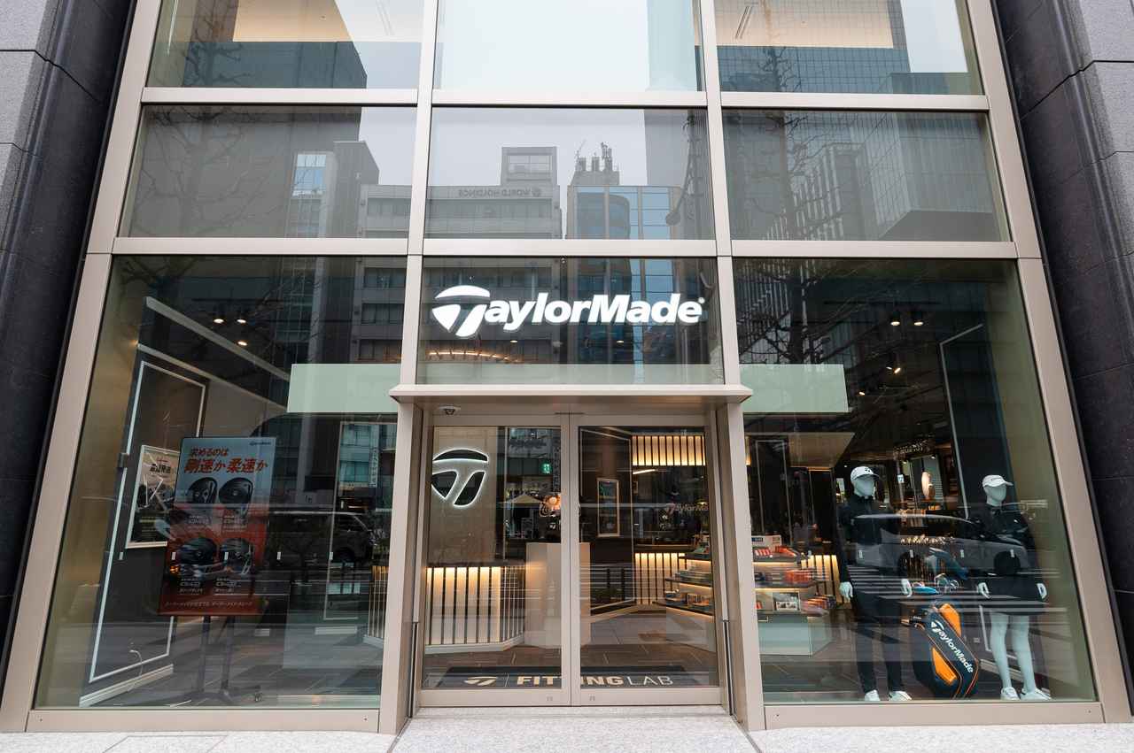 画像: 昨年10月にオープンした「TaylorMade Fitting Lab Tokyo」で「ザ・キングダム」と同じメソッドのフィッティングが受けられる。東京駅八重洲口や東京メトロ銀座線・京橋駅からのアクセスも抜群によく、都内からだけではなく、遠方からでも足を運びやすい。併設するプレミアムストアも見逃せない