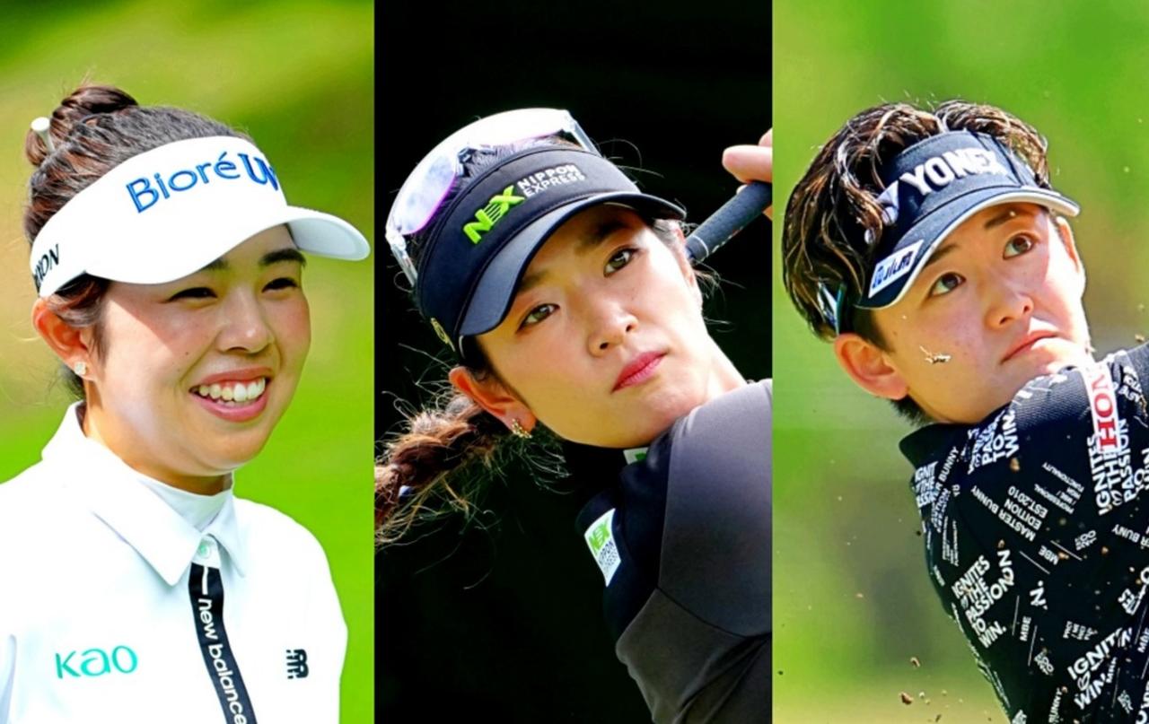 画像: 「AIG女子オープン」で活躍が期待される山下美夢有、原英莉花、岩井明愛