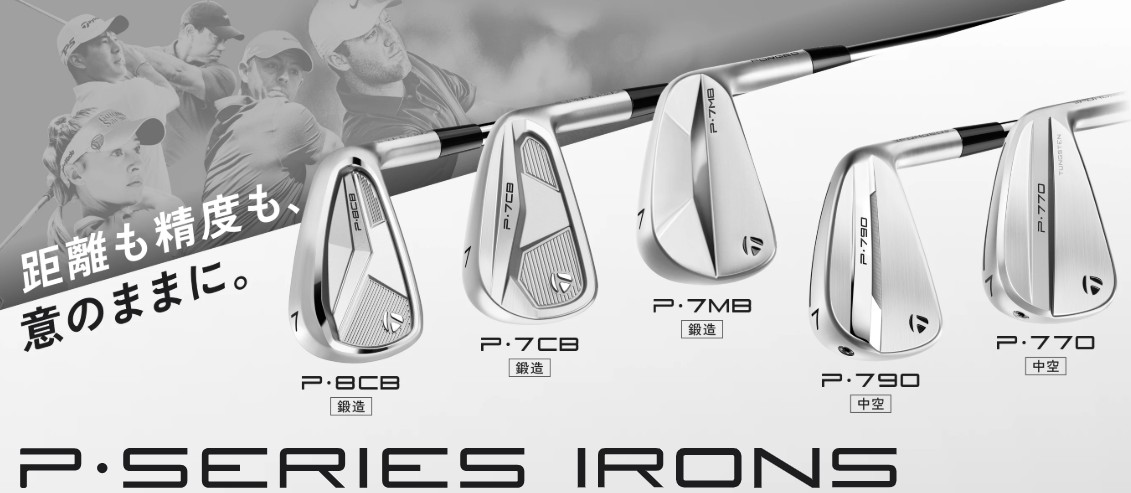 画像: www.taylormadegolf.jp