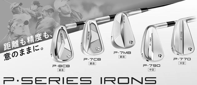 画像: www.taylormadegolf.jp