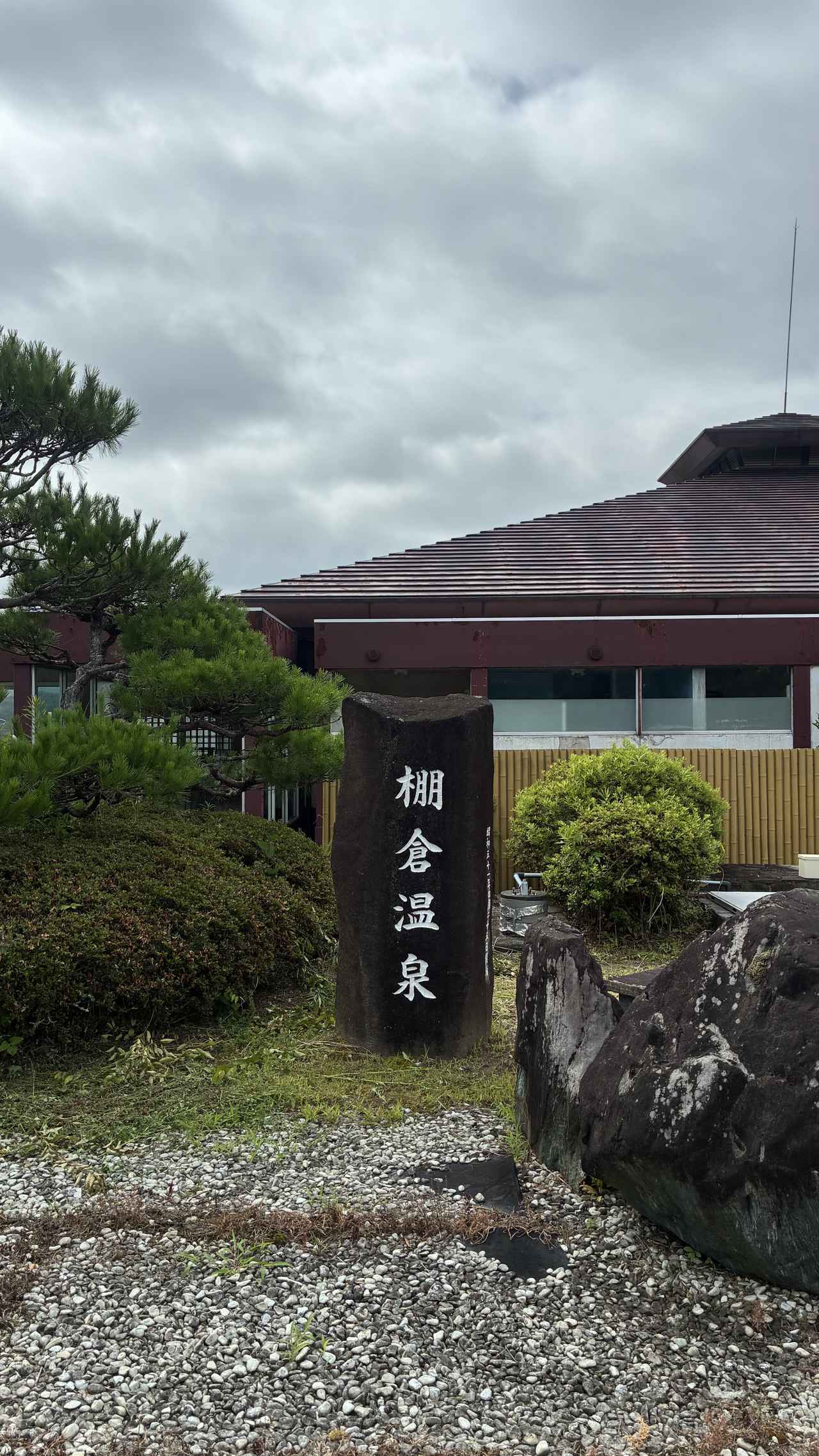 画像 : 棚倉田舎倶楽部の思い出①