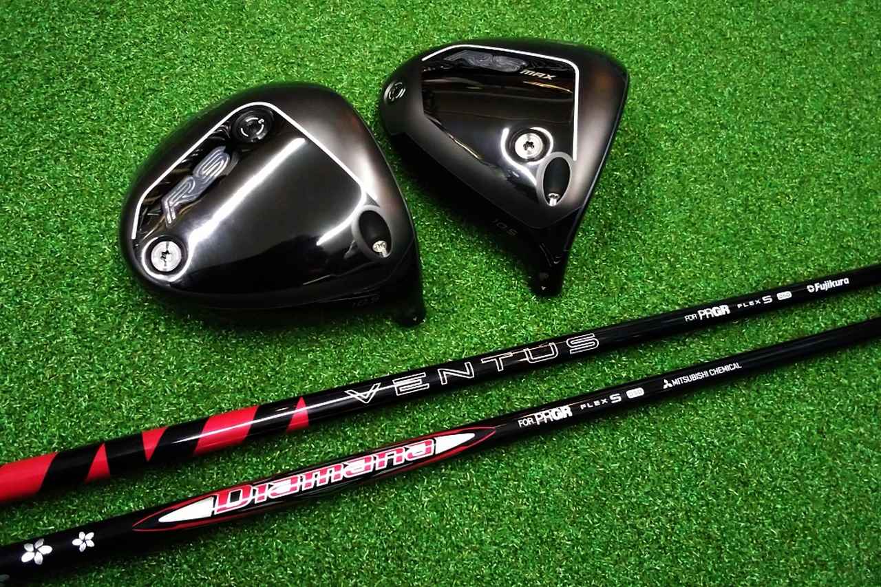 画像: 「PRGR RS DUO DRIVER」