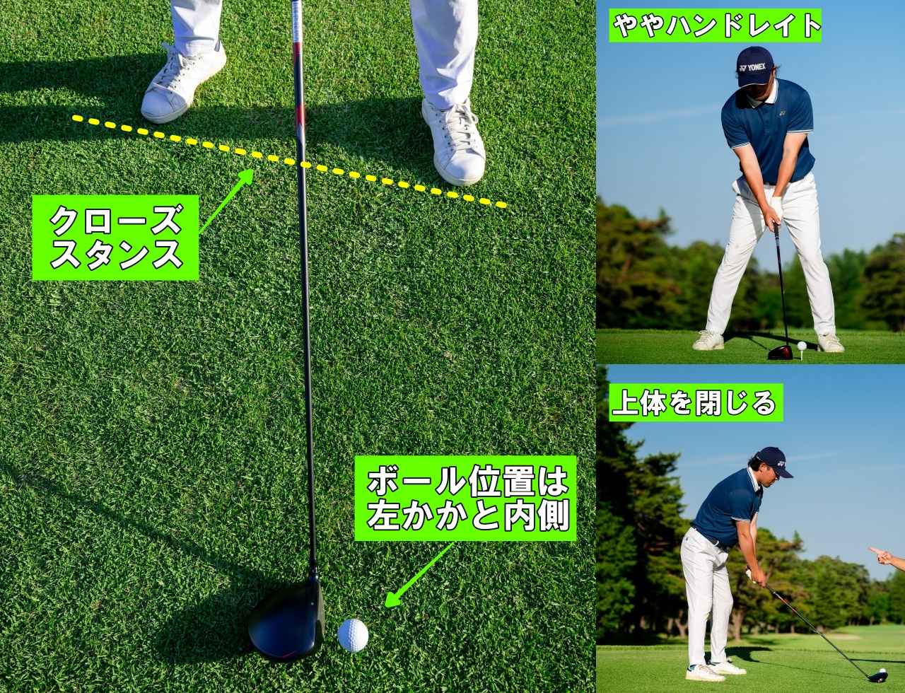 画像: スライスがでにくい構え