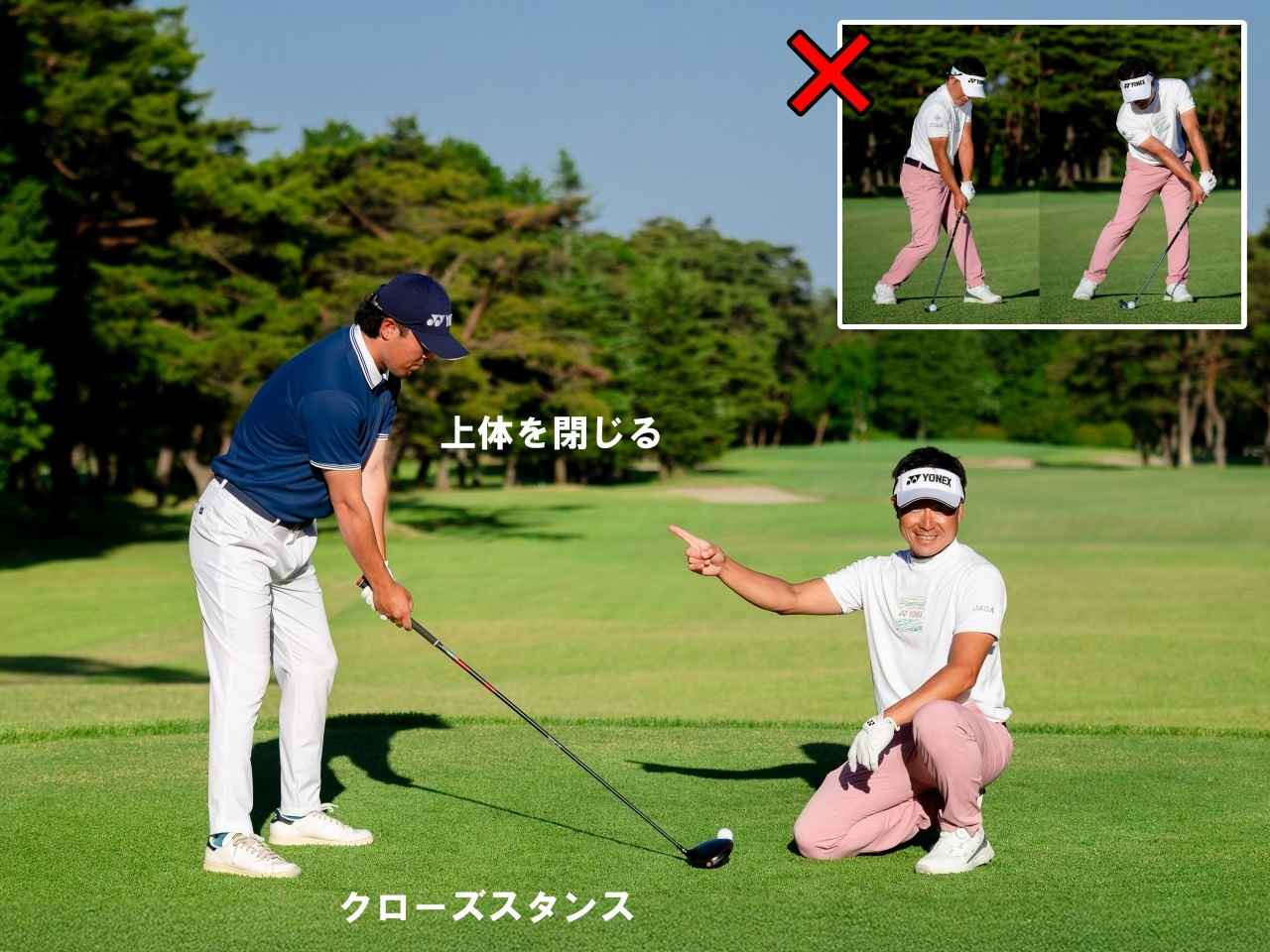 画像: 体を開いちゃ、スライスループから抜け出せません