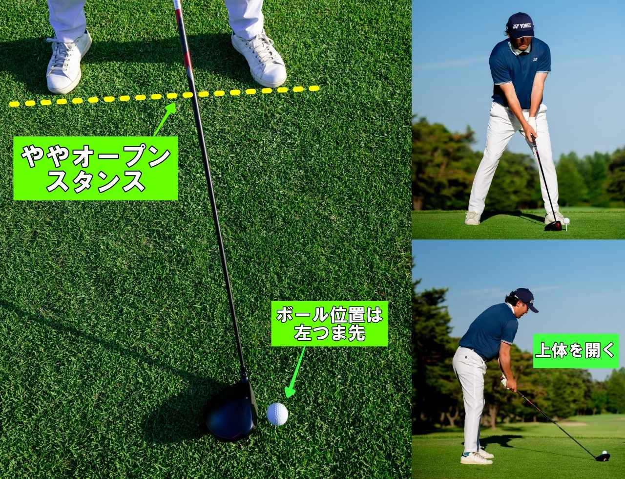 画像: アウトサイドイン軌道になりやすい構え
