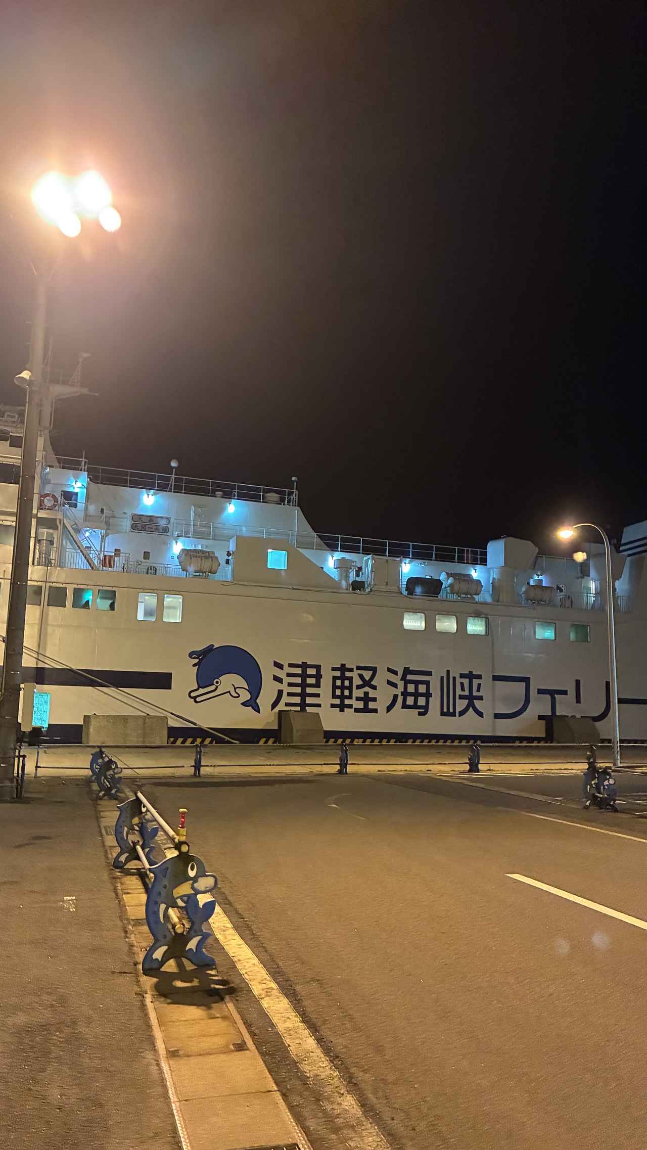 画像 : フェリー大間の思い出①