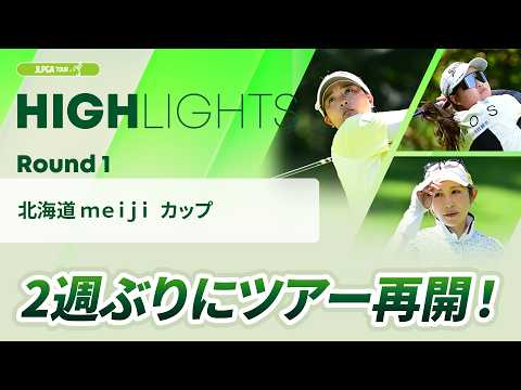 画像: 【ロングハイライト】北海道 ｍｅｉｊｉ カップ - Round1 youtu.be