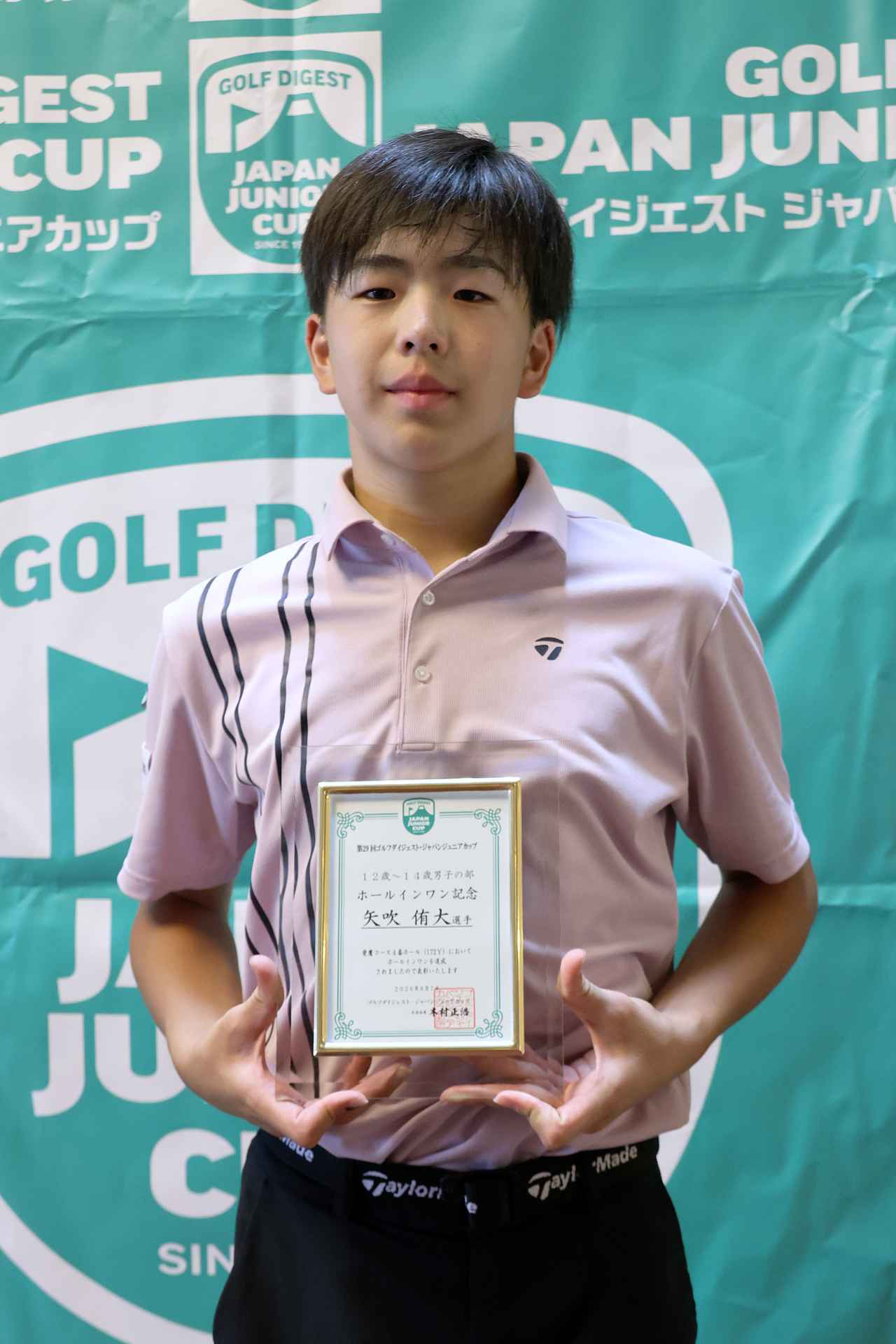 画像: 12~14歳男子の部で、ホールインワンを達成した山吹侑大さん