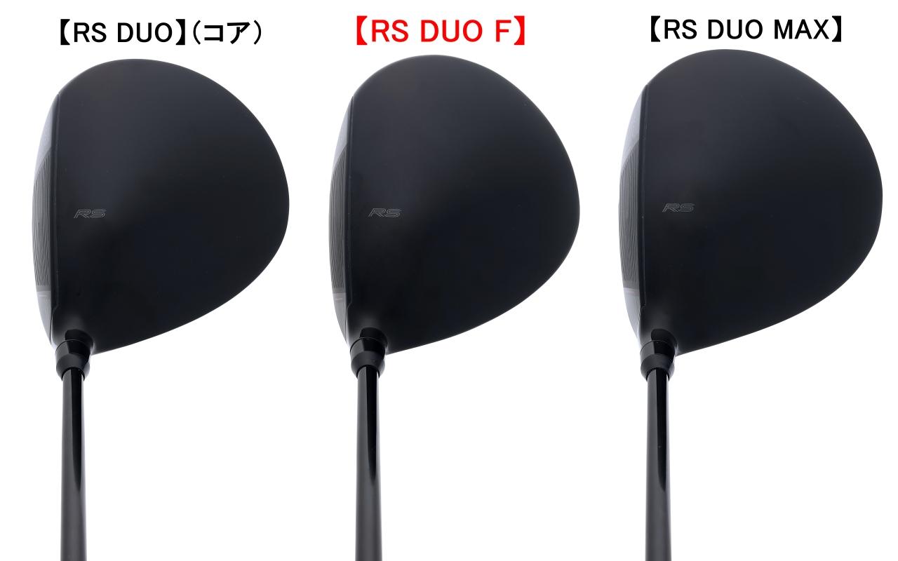 画像: 「RS DUO F」はヘッド後方が短く、全体的にコンパクトな形状になっている