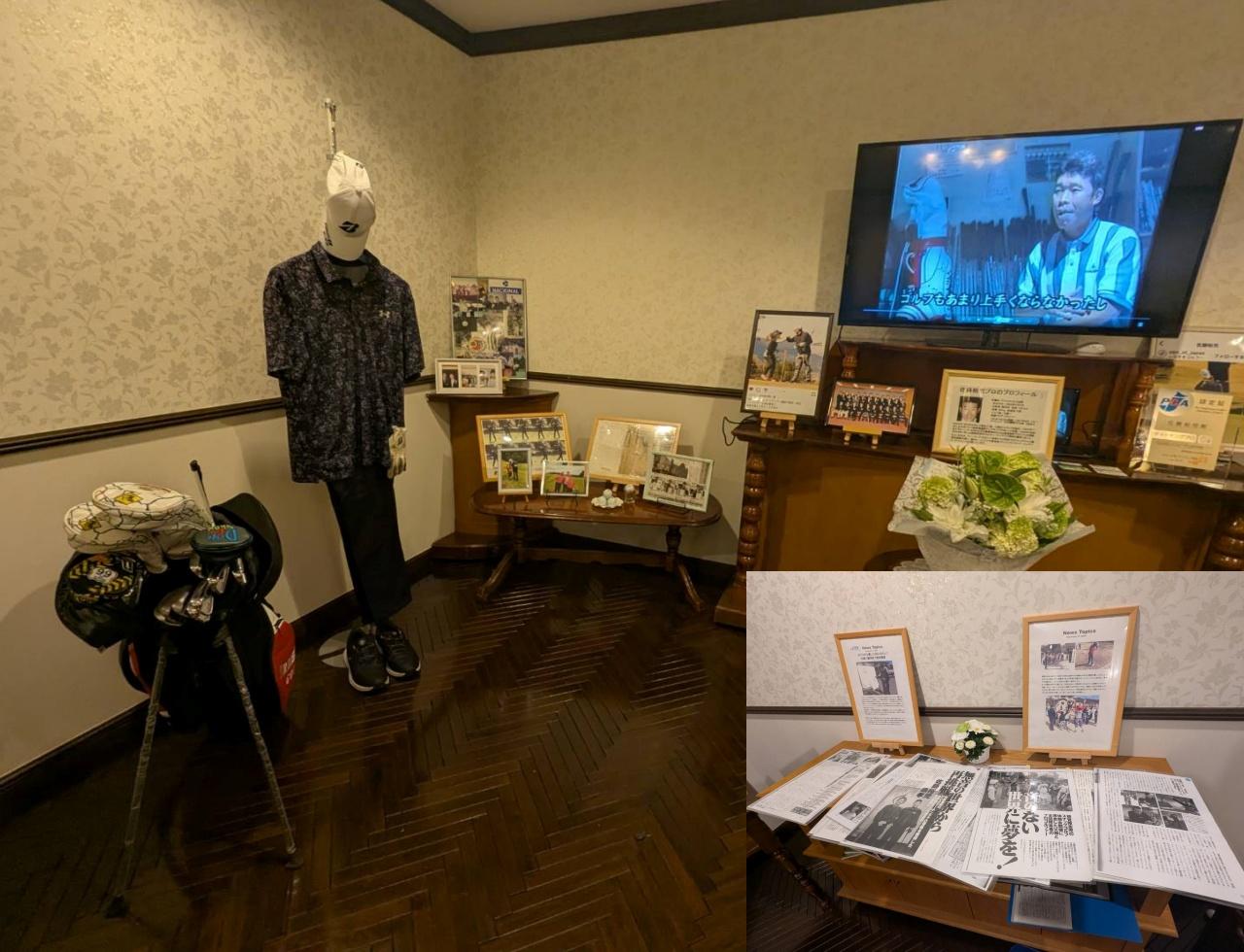 画像: お別れの会で展示された思い出の品。ウェアやクラブ、記事、写真などのなかでプロ資格免状が輝いていた。縁のあった中島常幸プロ、小達敏昭プロも訪れた
