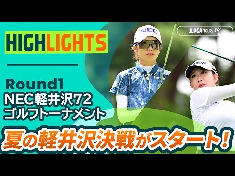 画像: 【ロングハイライト】NEC軽井沢72ゴルフトーナメント - Round1 www.youtube.com
