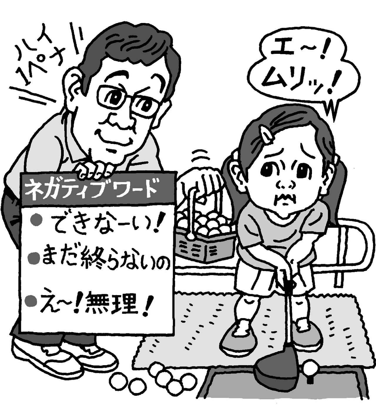 画像4: ゴールデンエージのジュニア育成！ 親の「問いかけ」で変わるメンタル