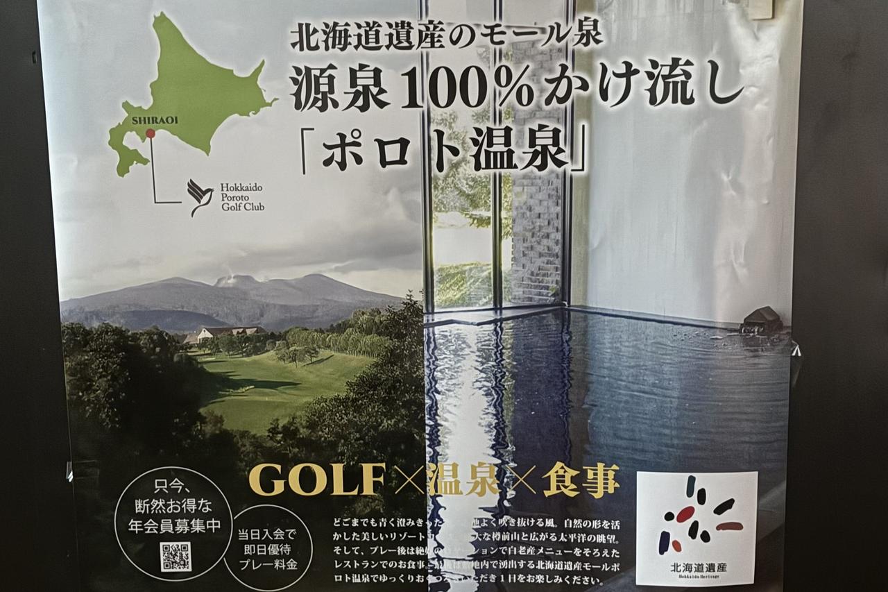 画像: 看板に偽り無し、私のゴルフ場温泉ベスト5以内間違いなし